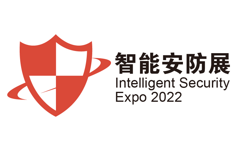 2023深圳国际智能安防展览会