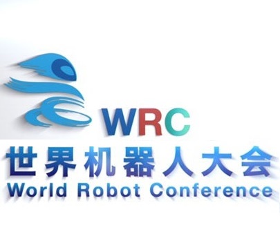 2023世界机器人大会暨博览会WRC