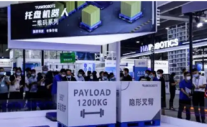 2024杭州国际AGV&AMR机器人产业展览会