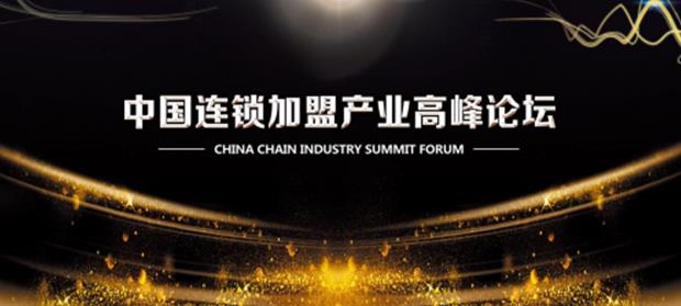CRFE2022北京国际餐饮连锁加盟展