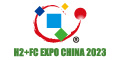 2023第十六届中国国际氢能、燃料电池、氢能汽车与加氢站展览会