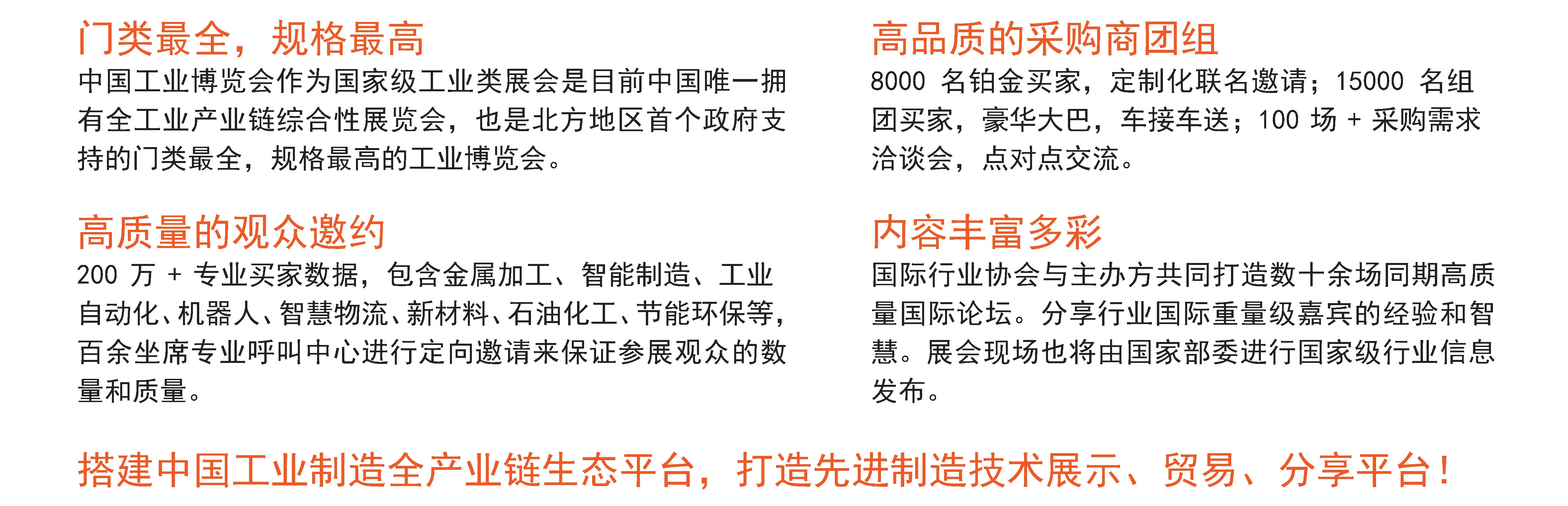 工博会宣传单-210<em></em>x285mm.jpg