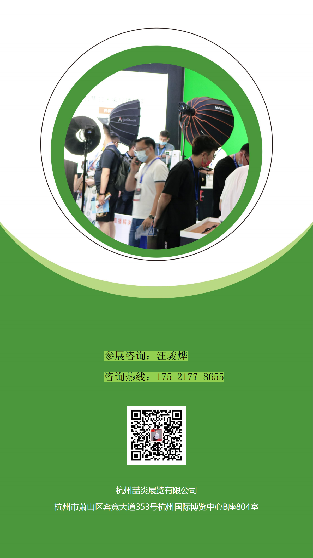 2023(杭州)全球美食电商新渠道博览会_07.png