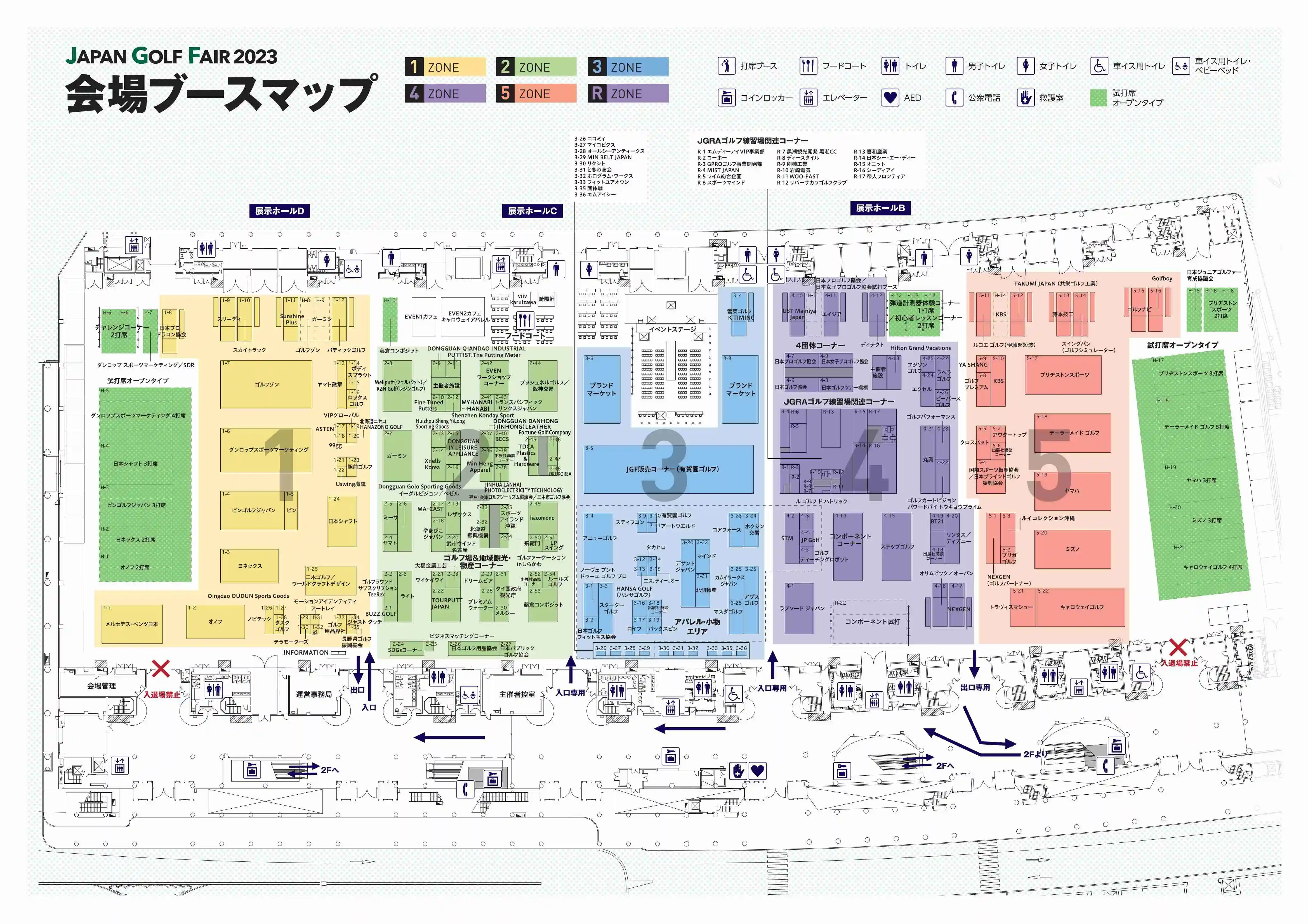 1679467421923054.jpg jgf2023_boothmap_A2_00(1).jpg