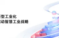 助力新型工业化，曙光启动智慧工业战略|2023天津工业博览会时间
