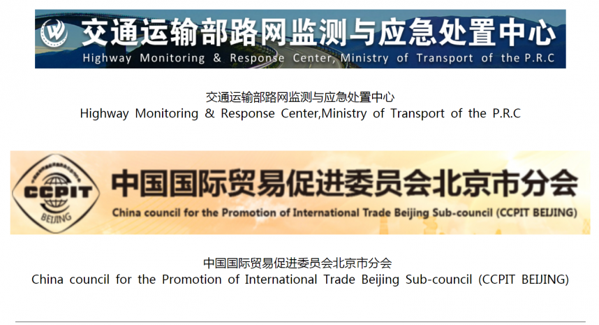 上海国际交通工程 、智能交通技术与设施展览会（Intertraffic china 2023 ）-大号会展 www.dahaoexpo.com