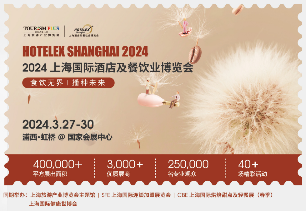 2024上海酒店.png