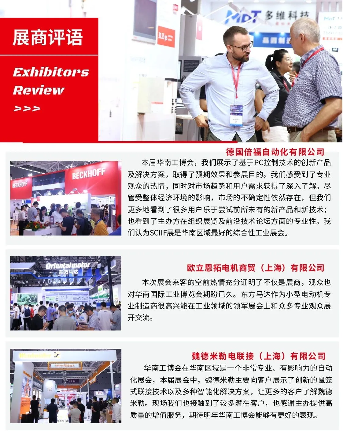 1691116127542742kp9w.jpg 8.4 展后报告4.jpg