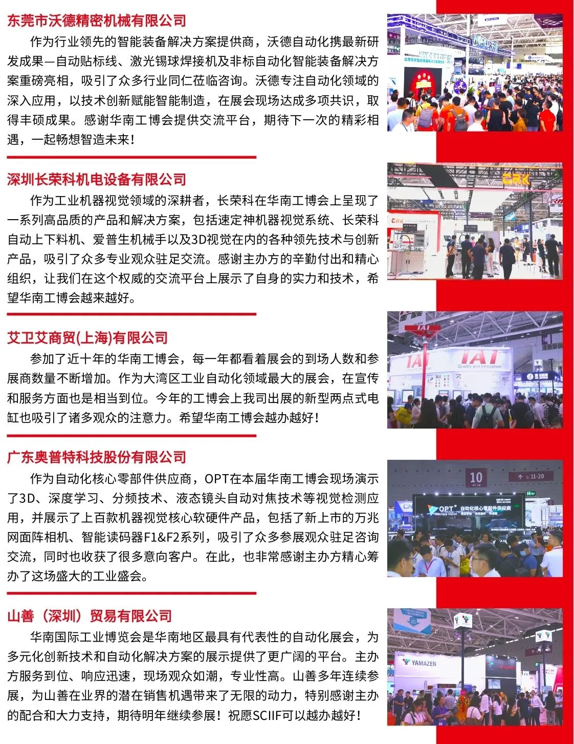 1691116169395888YzWH.jpg 8.4 展后报告5.jpg