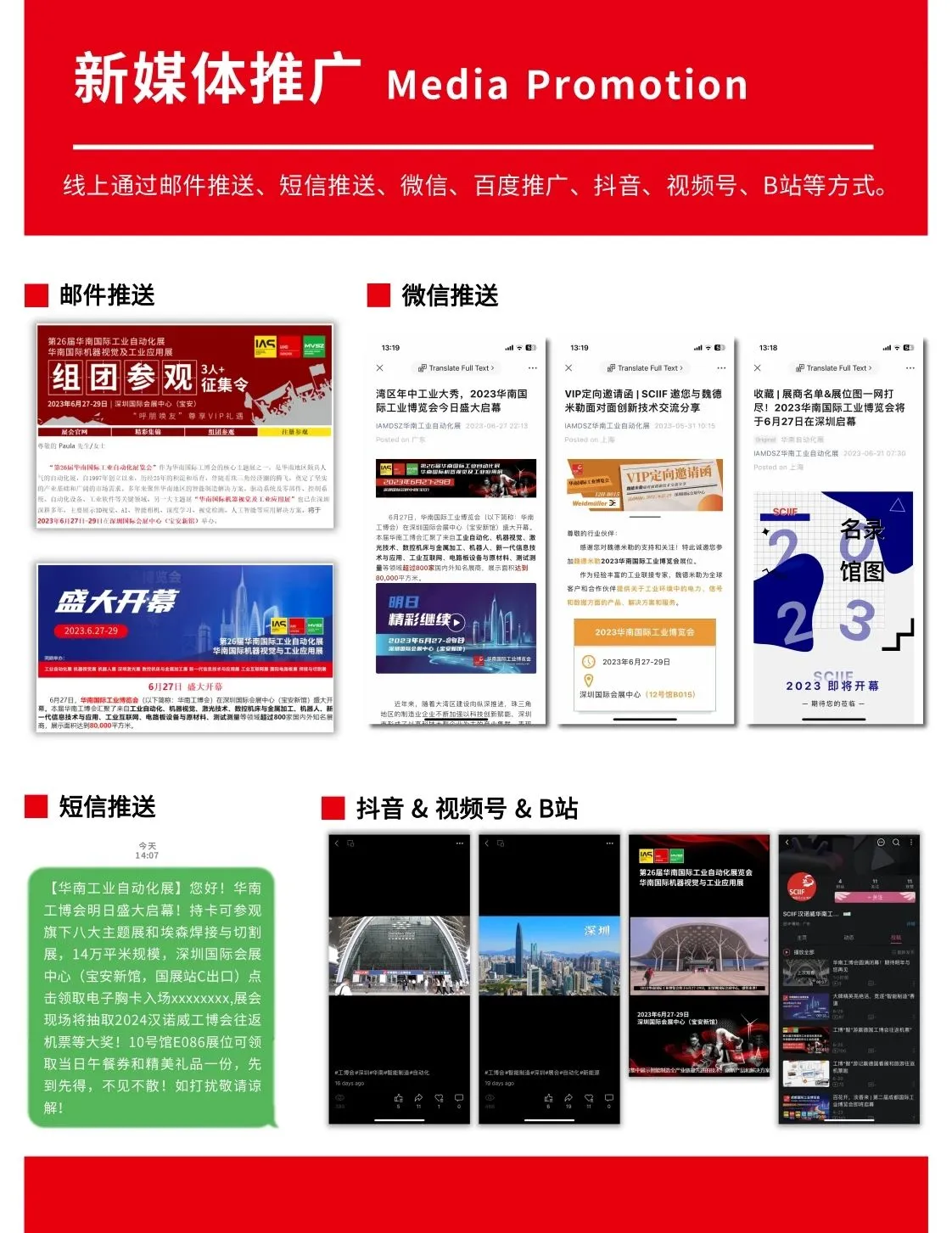 1691117584891541K90M.jpg 8.4 展后报告15.jpg