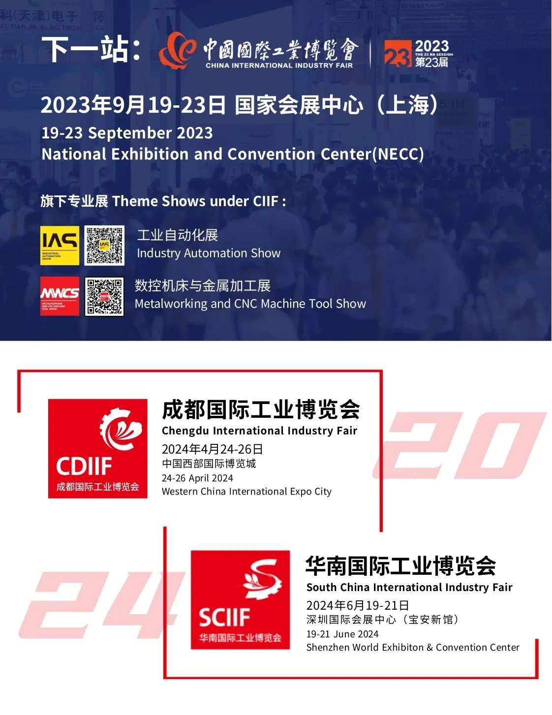 1691117637785667SGs2.jpg 8.4 展后报告16.jpg