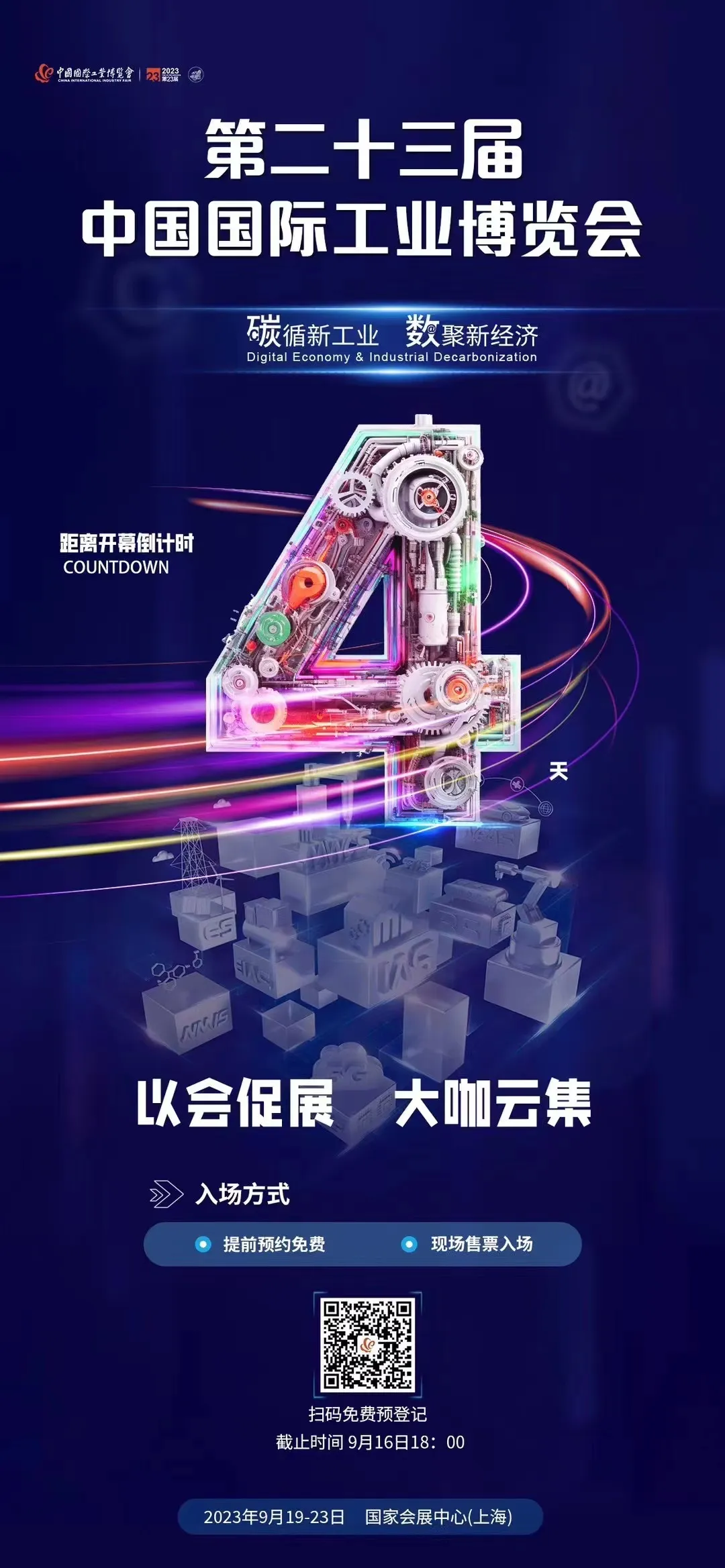 1694755323643449.jpg 微信图片_20230915095735.jpg