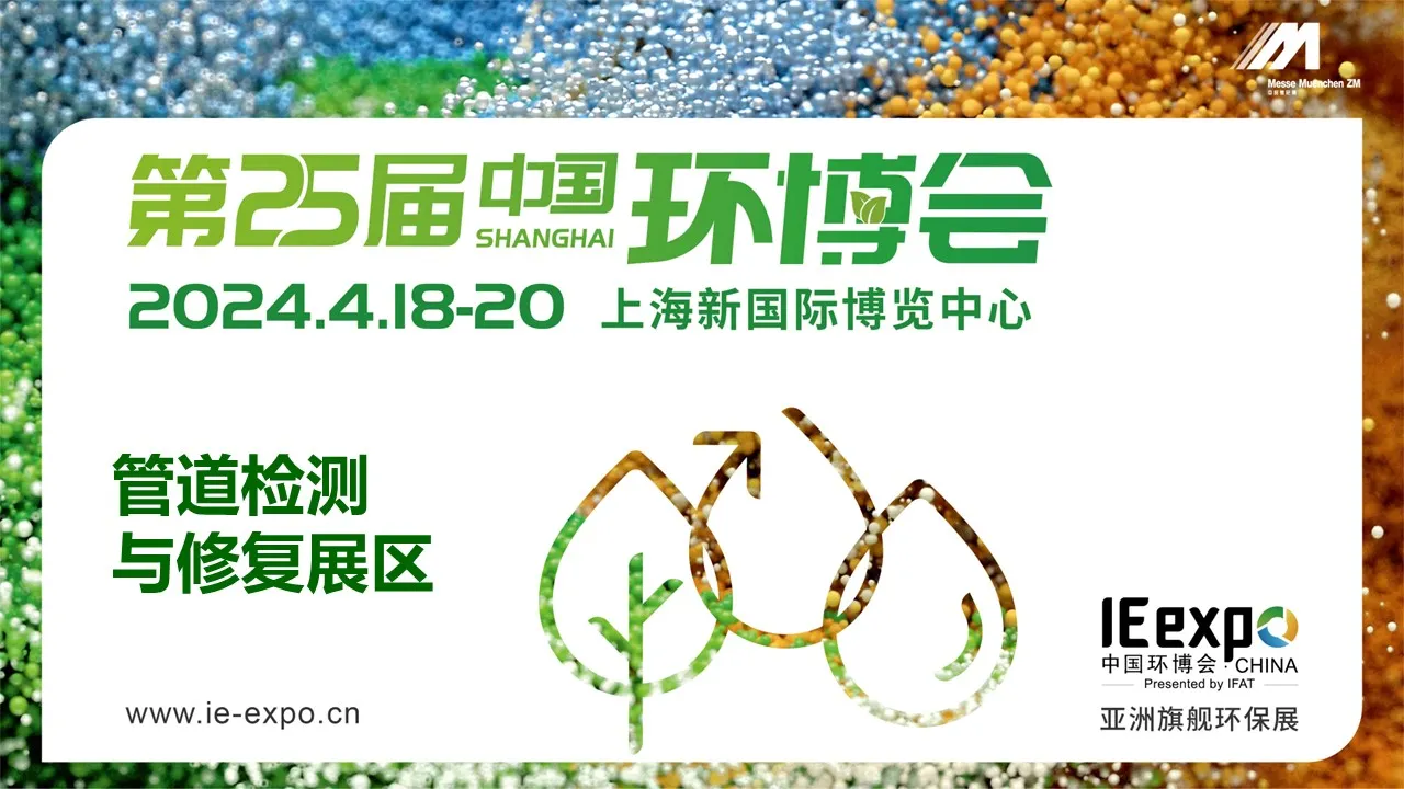 1697082459324048.jpg 管道修复.jpg
