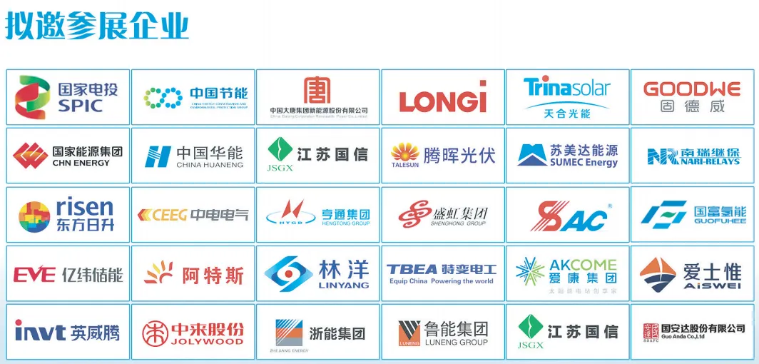 1710827653429877.jpg 参展企业.jpg