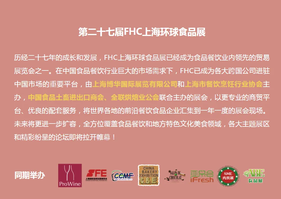 1712480110297116.png 2024展会介绍.png
