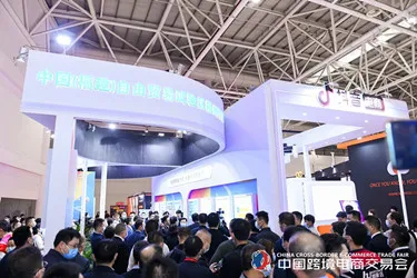 中国跨境电商交易会|跨交会|广州跨交会-2025中国跨境电商交易会(秋季)