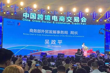 中国跨境电商交易会|跨交会|广州跨交会-2025中国跨境电商交易会(秋季)