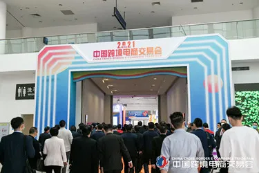 中国跨境电商交易会|跨交会|广州跨交会-2025中国跨境电商交易会(秋季)