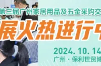 外贸人必看！7月外贸新规速递，2024广州家居用品及五金采购交易会