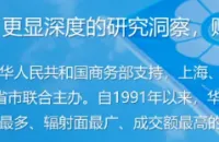 外贸成绩单彰显经济活力|上海华交会2025年第33届华东进出口商品交易会
