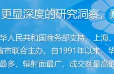外贸成绩单彰显经济活力|上海华交会2025年第33届华东进出口商品交易会