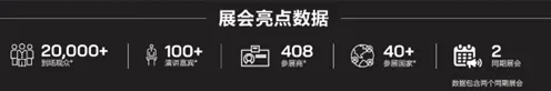 1724832747561098.png SLS 展会亮点.png