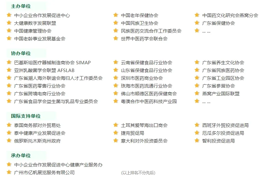 主办单位.png
