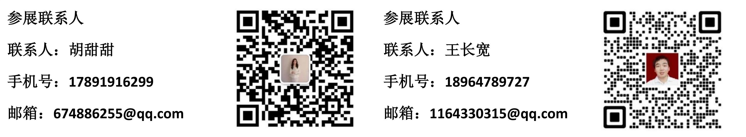 胡甜甜-王长宽_00.jpg