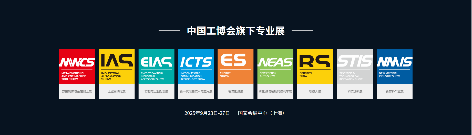 1730950394949949.png 工博会logo.png