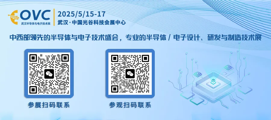 1731376825445248.jpg 武汉电子展--二维码(900x400)公众号使用.jpg