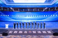上海上榜首批“5G+工业互联网”融合应用试点城市，14家工厂入选《2024年5G工厂名录》
