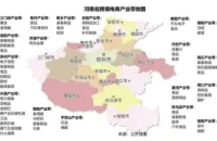 河南跨境电商产业带地图