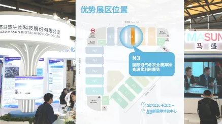 1736901651988131.png 沼气3.png