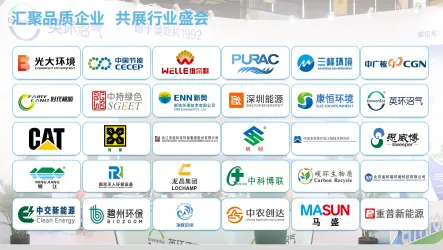 1736901667866407.png 沼气4.png