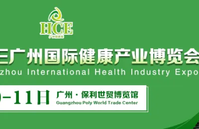 【重点展商】康悦博健——萃取天然精粹，焕启健康新篇！