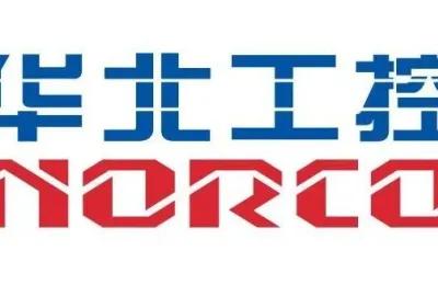 华北工控将亮相——2024IAS工业自动化展