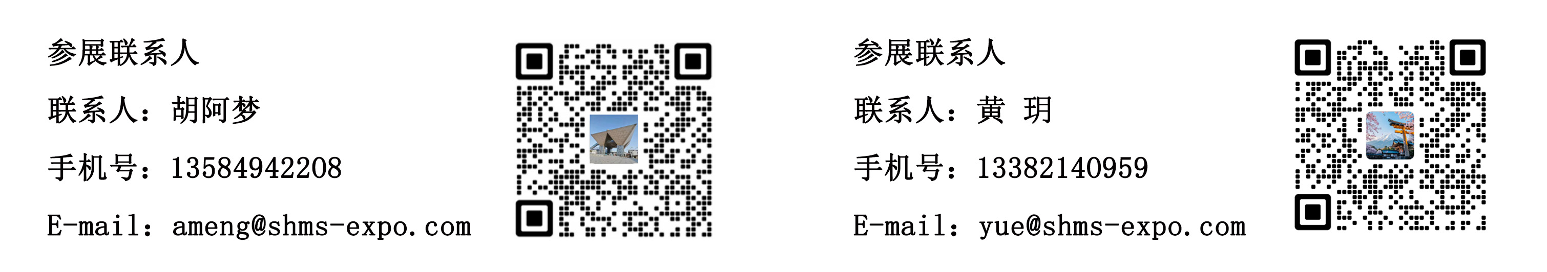 胡阿梦、黄玥.jpg