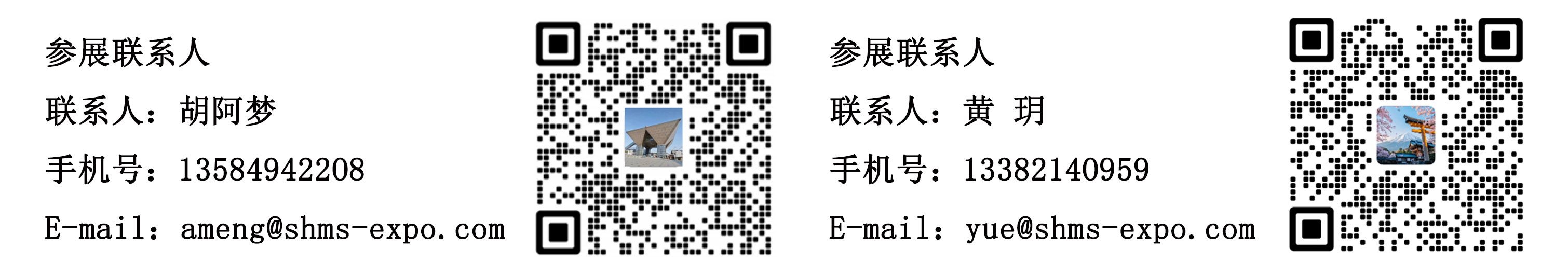 胡阿梦、黄玥.jpg