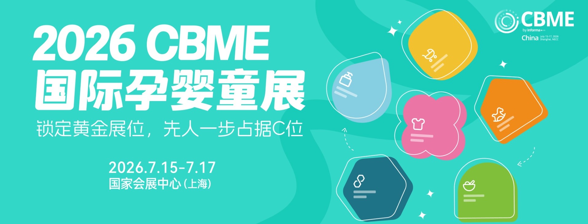 thumbnail_2026CBMEbanner_CN_画板-1.jpg