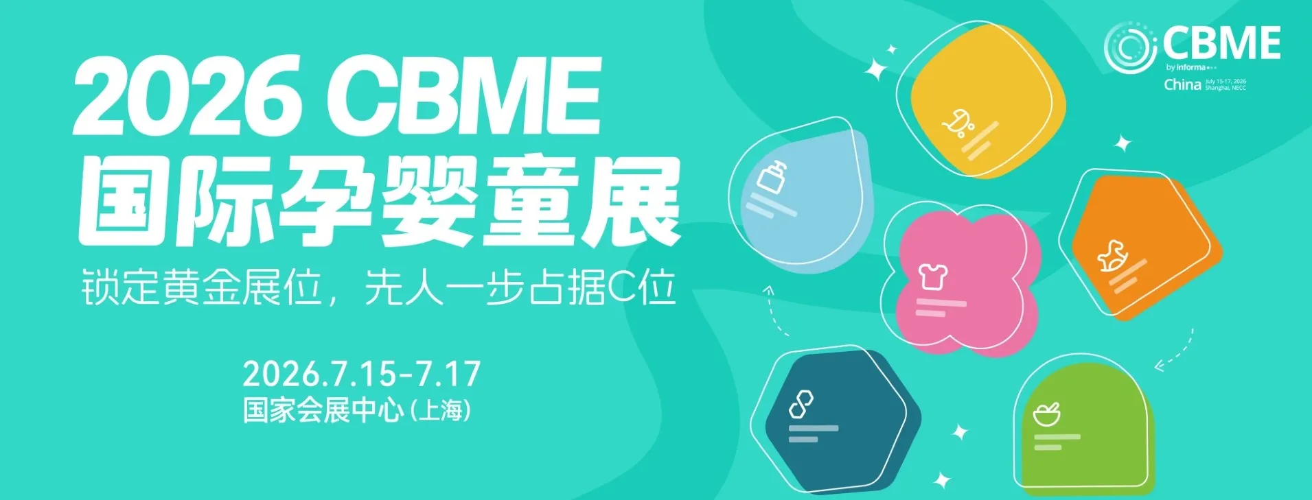 thumbnail_2026CBMEbanner_CN_画板-1.jpg