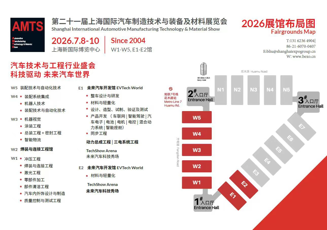 ATMS展馆布局图.jpg