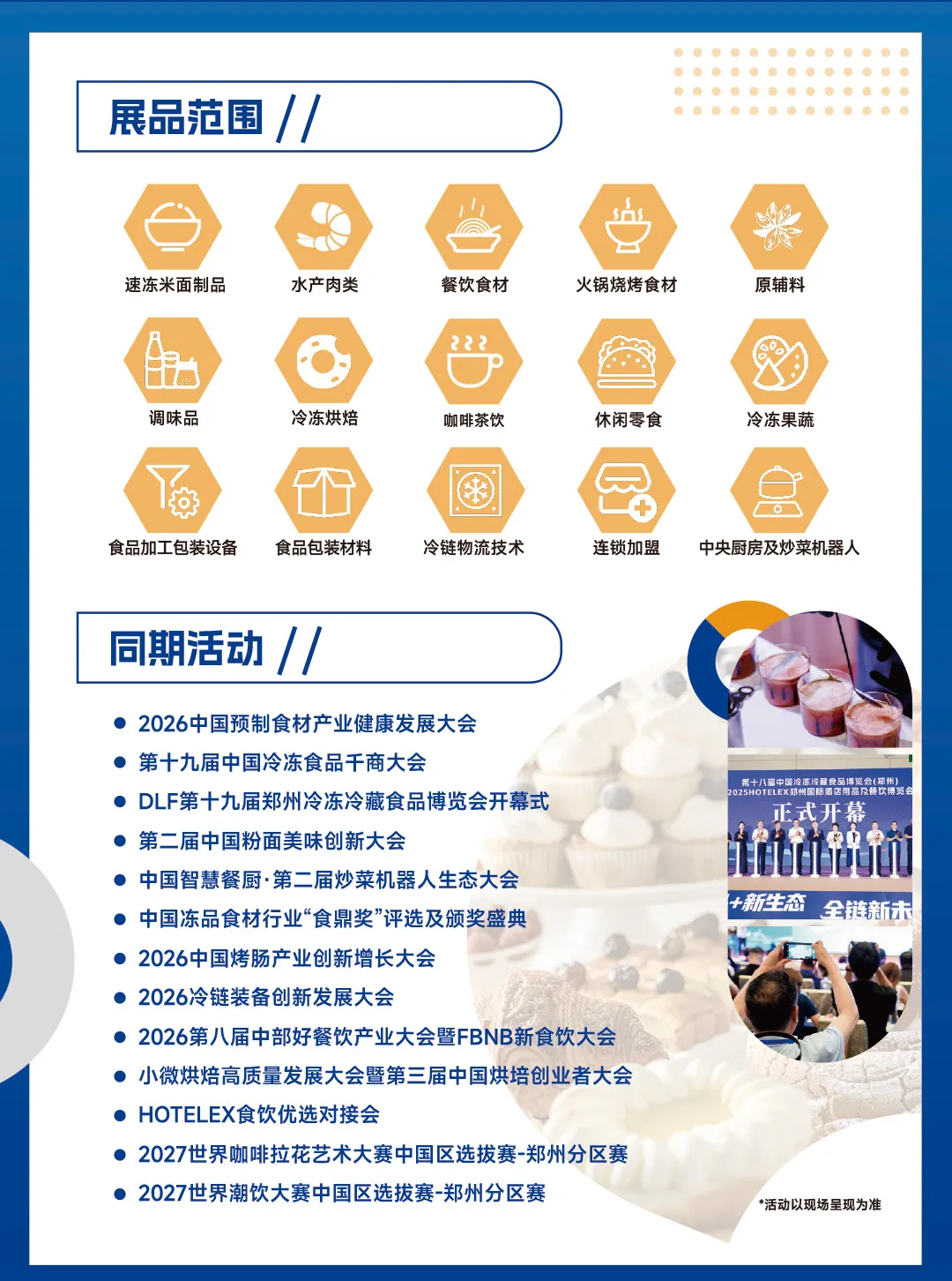 8月郑州冷冻展4.jpg