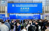 2025第23届上海国际车用空调及热管理技术展览会盛大开幕！