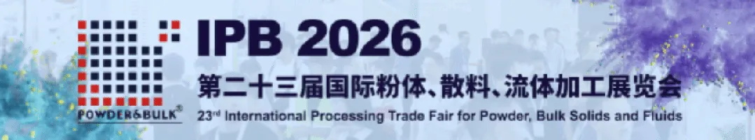 【行业洞察】2025-2032 粉体加工设备市场报告（上）：规模、趋势与未来机遇全景解析