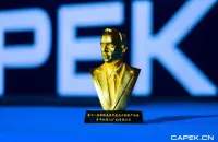 2026第十二届恰佩克奖申报正式启动！机器人届“诺贝尔”值得期待