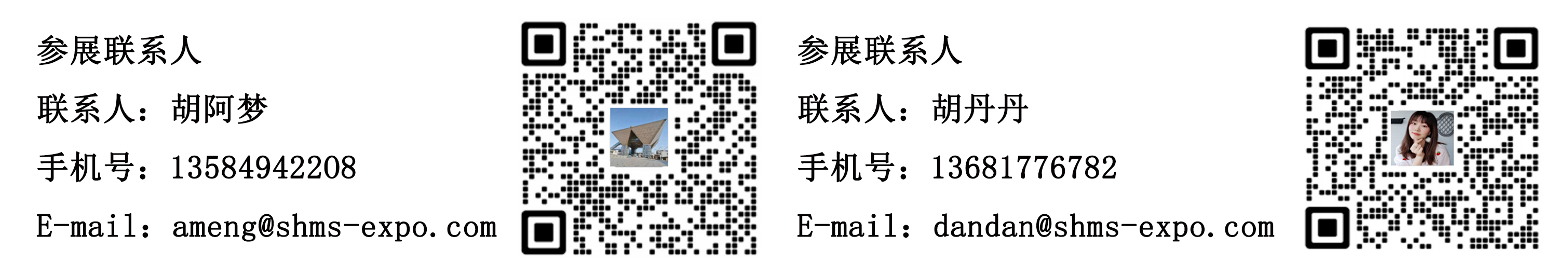 1770102110478752.jpg 2、胡阿梦、胡丹丹.jpg