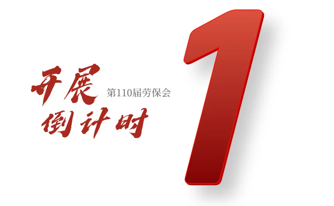倒计时1天 封面.png