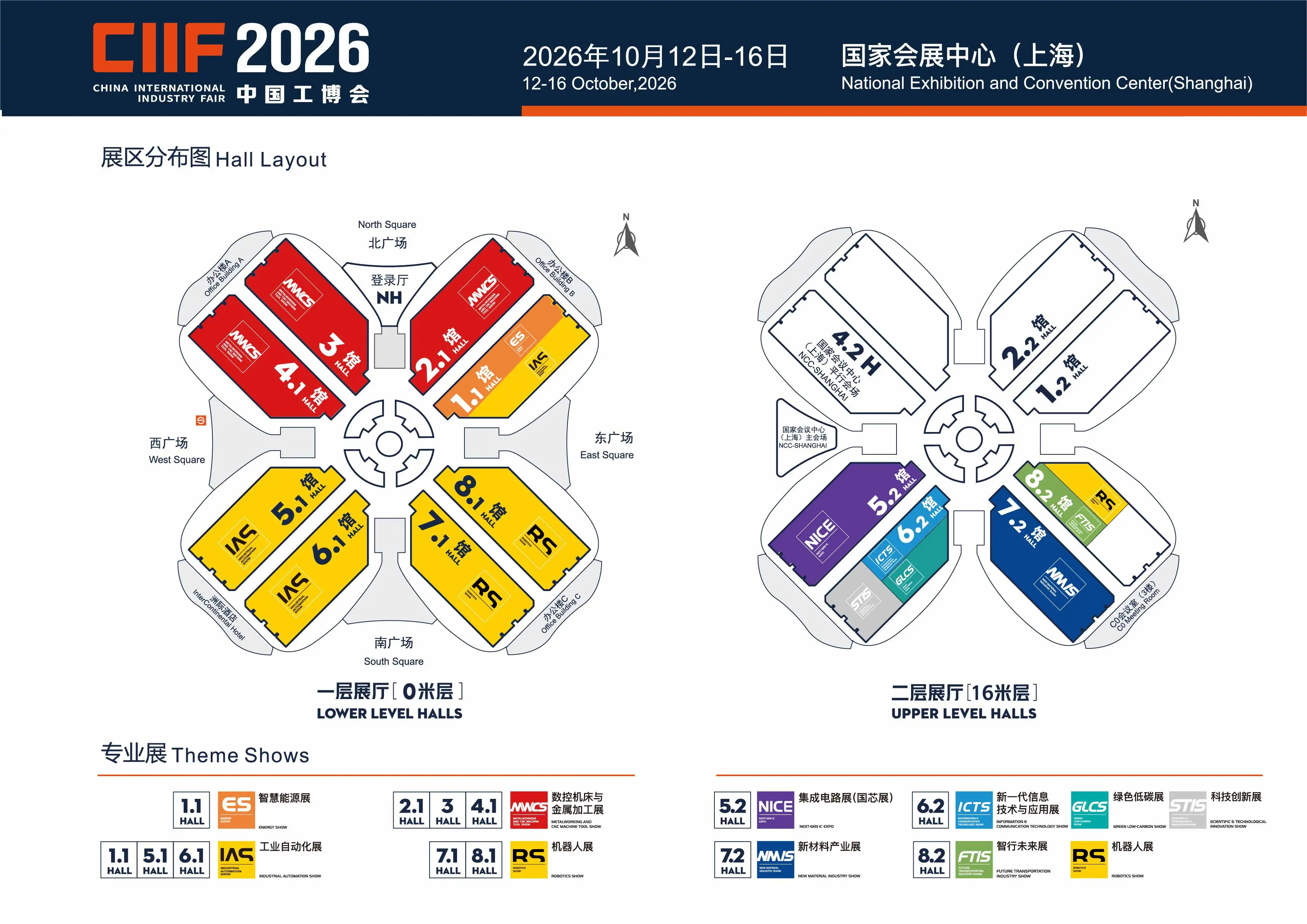 上海工博会比展网用图.jpg
