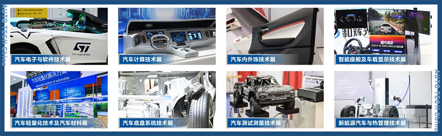 1782097645765223.jpg 汽车技术网站-展示范围.jpg