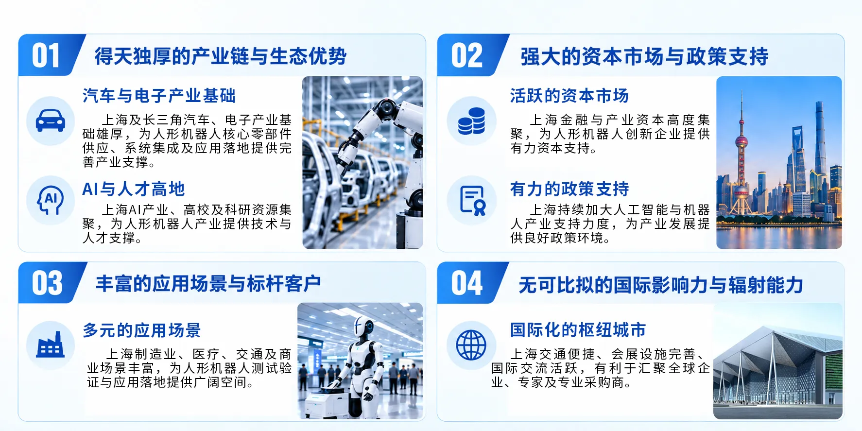 展会优势.jpg